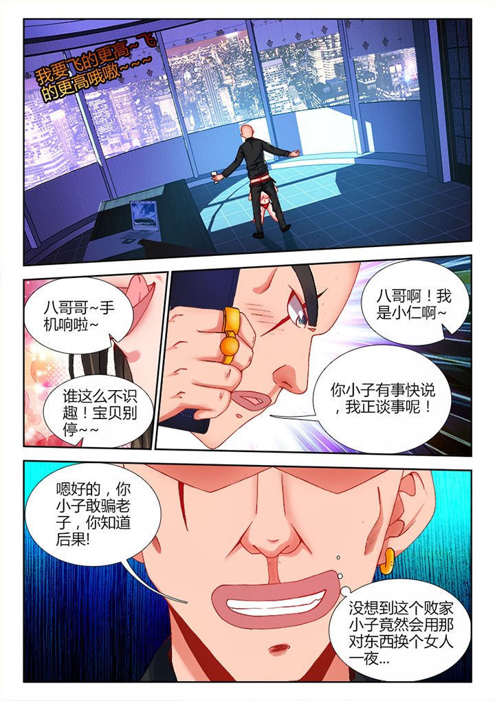 第6章：