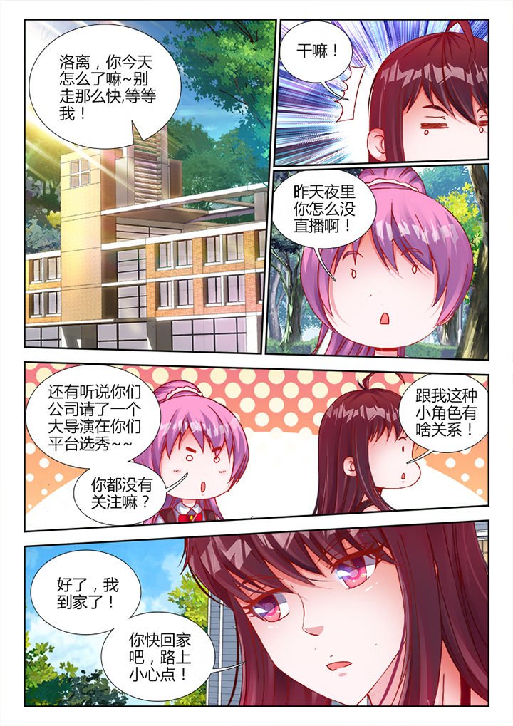 第6章：