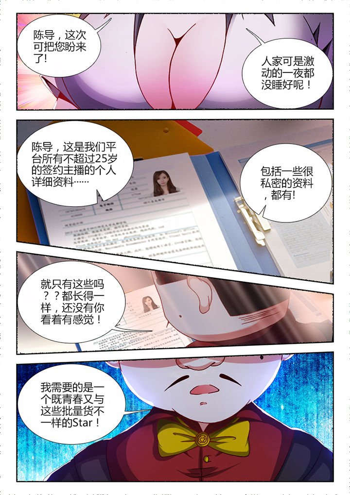第6章：