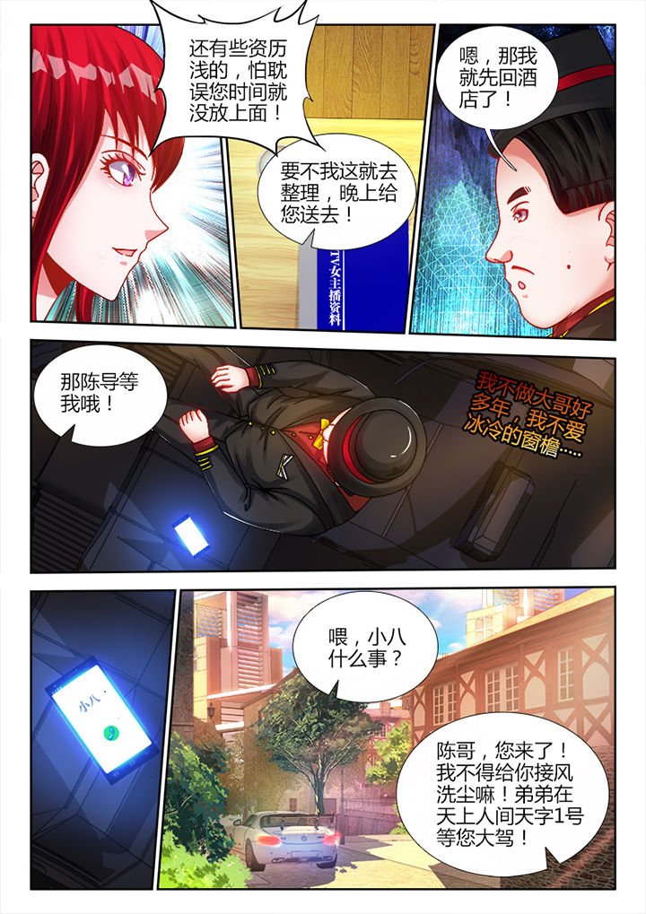 第6章：