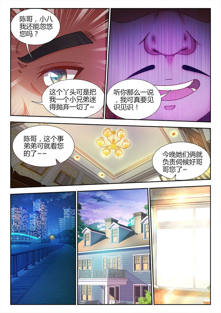 第7章：