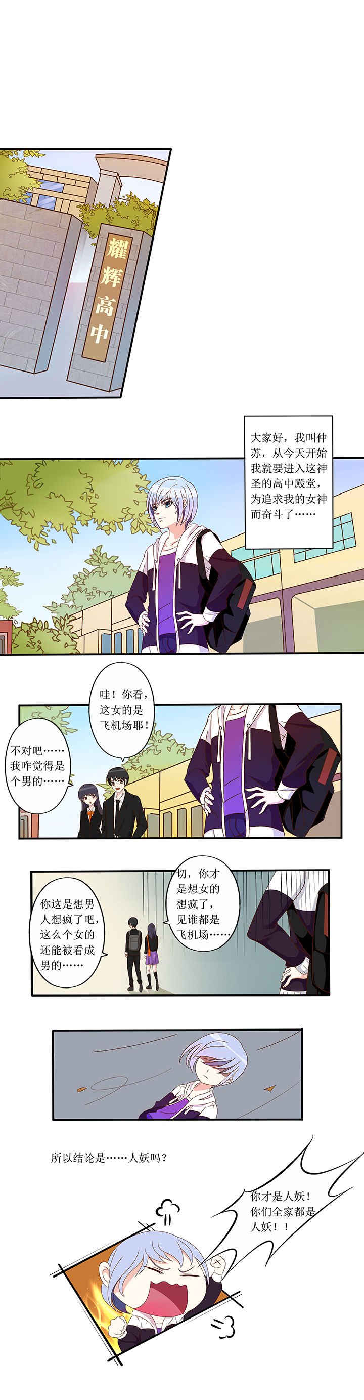 第1章：