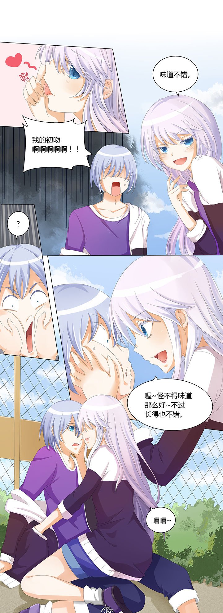 第2章：