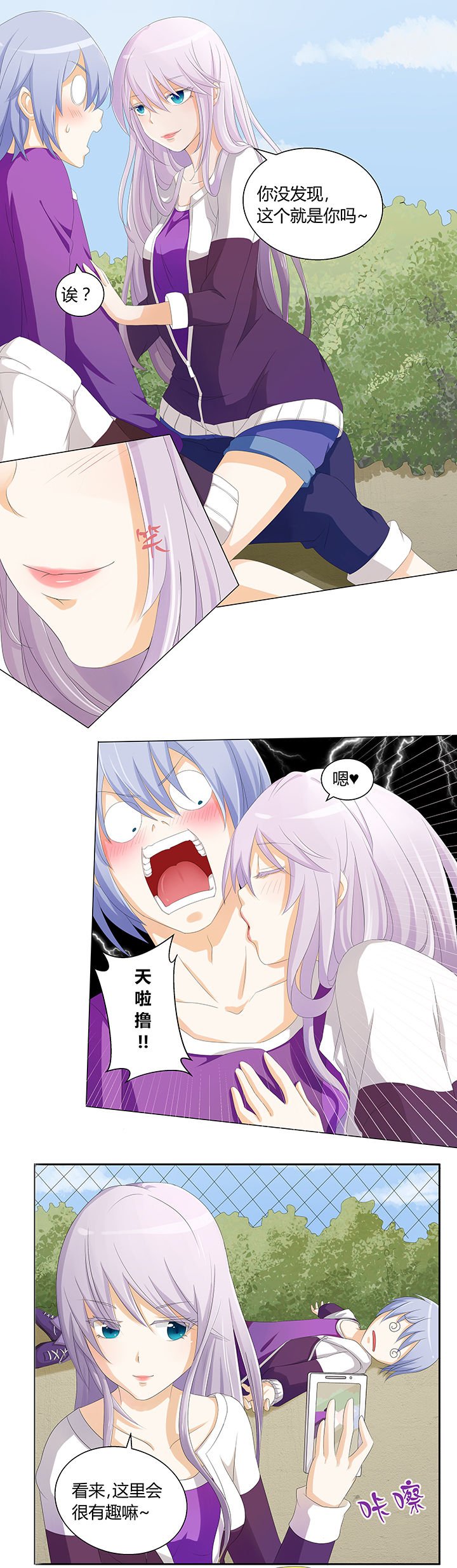 第2章：