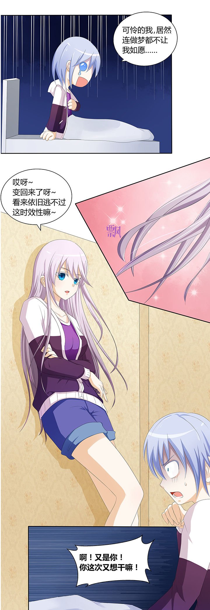 第2章：