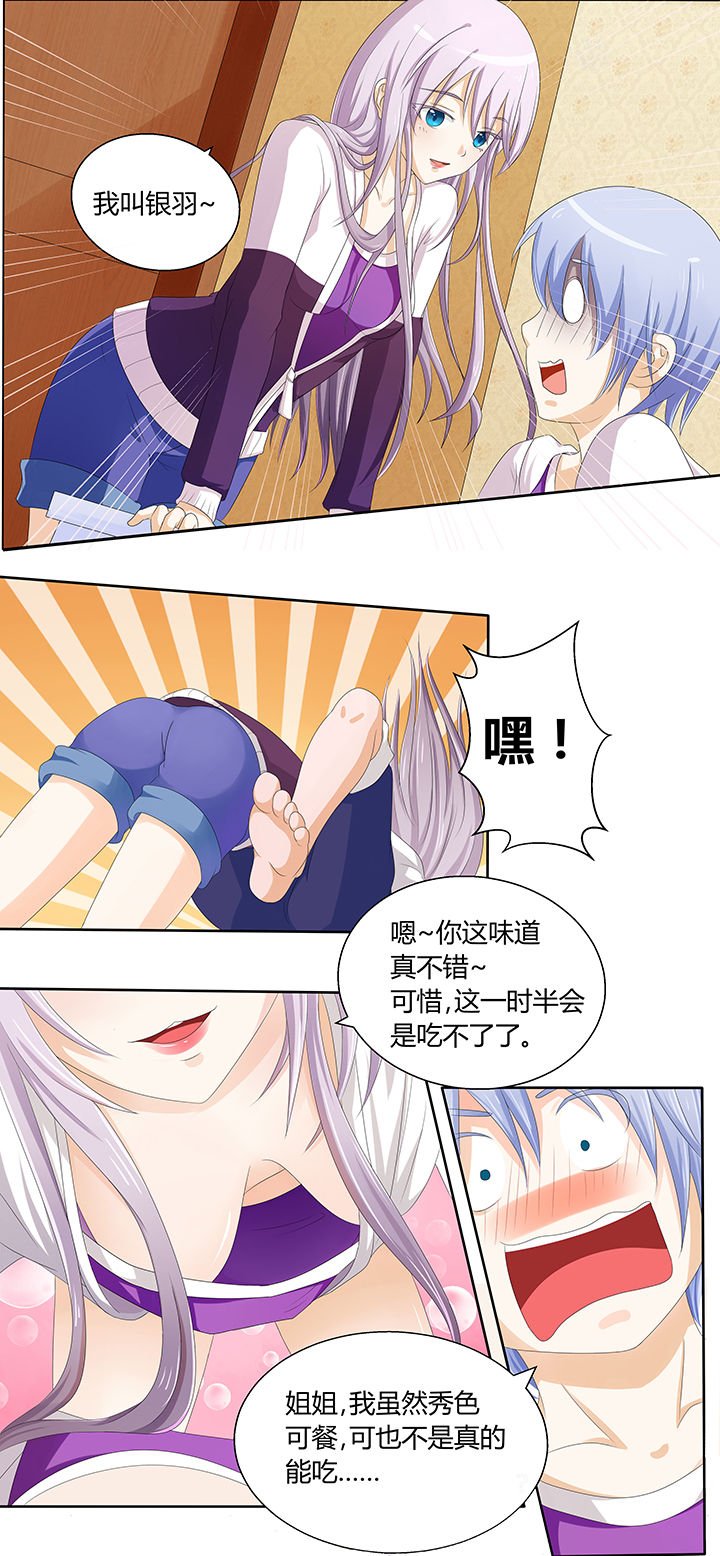 第2章：