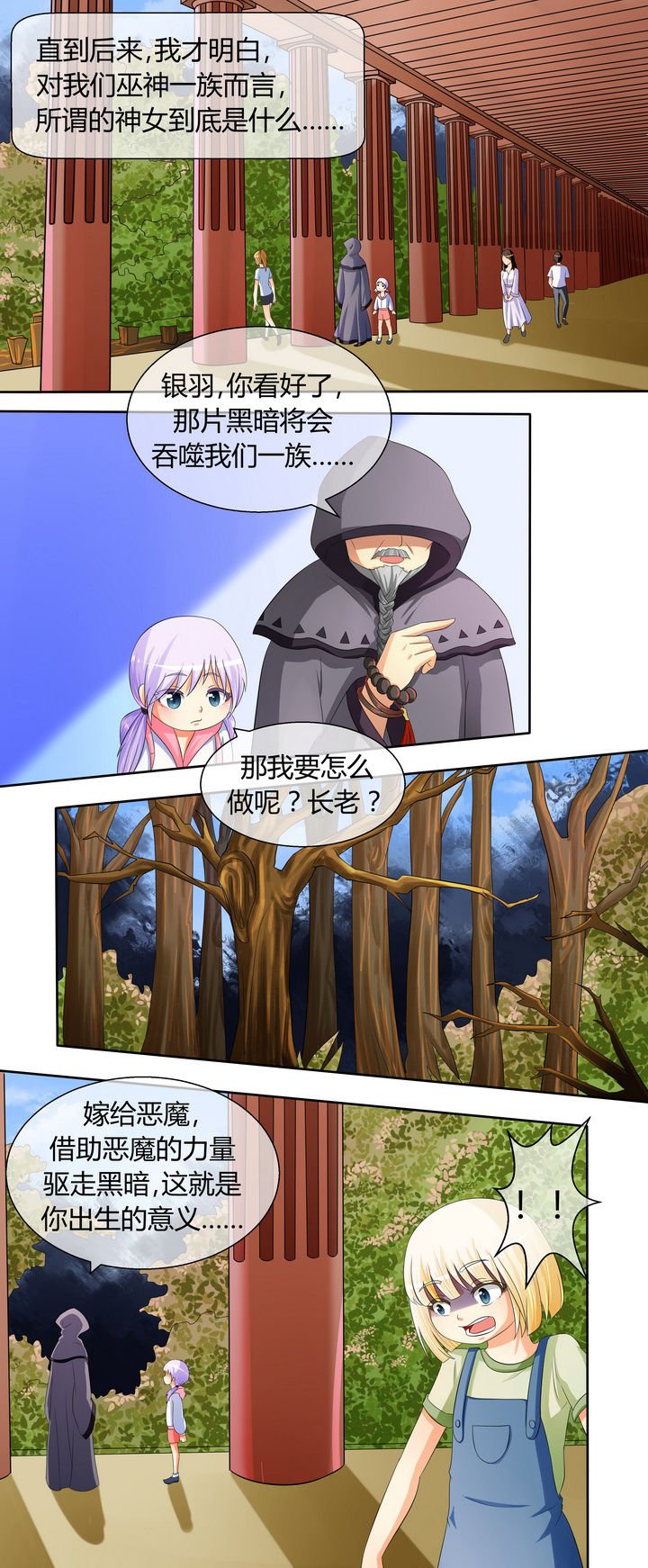 第21章：