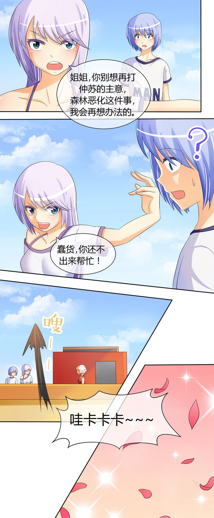 第22章：