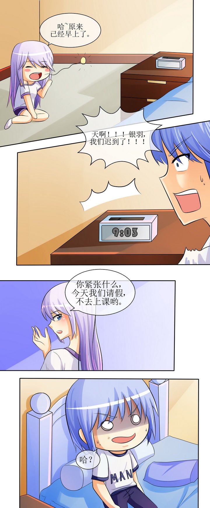第23章：