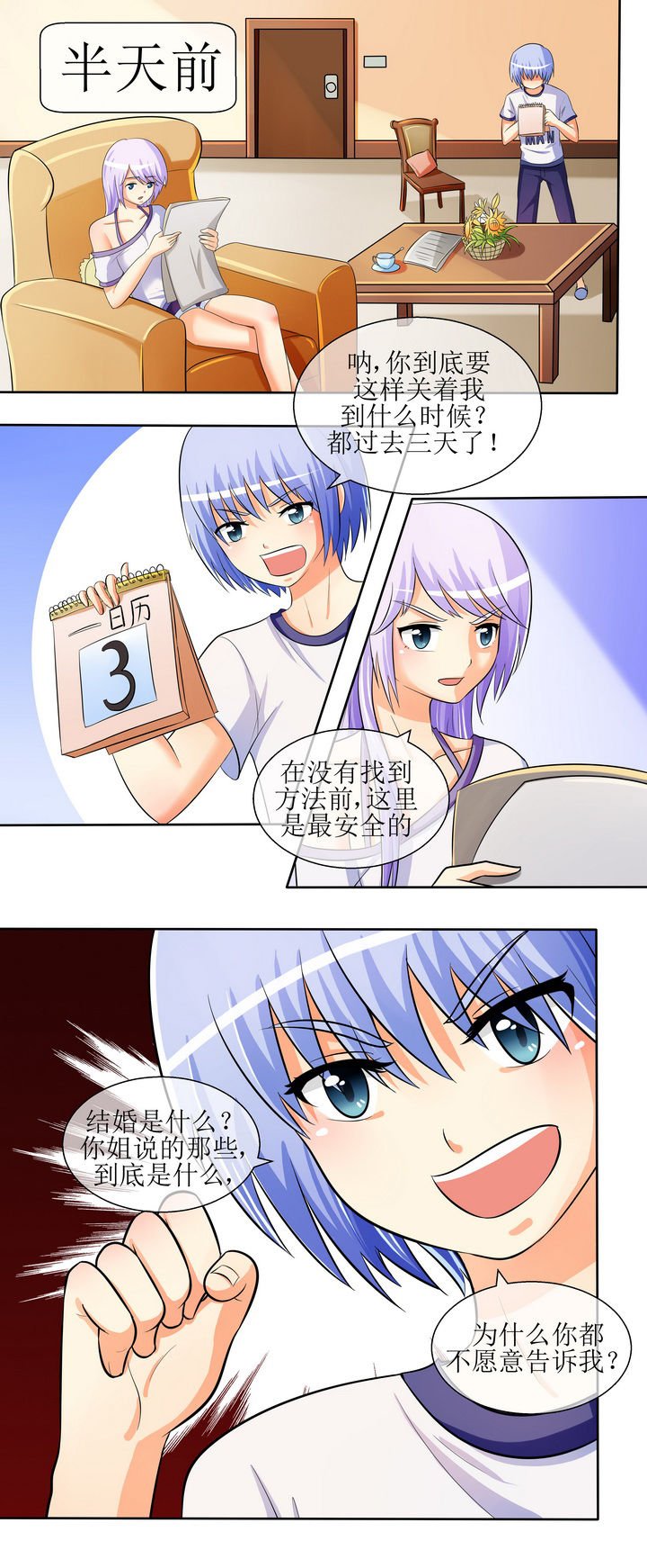第24章：