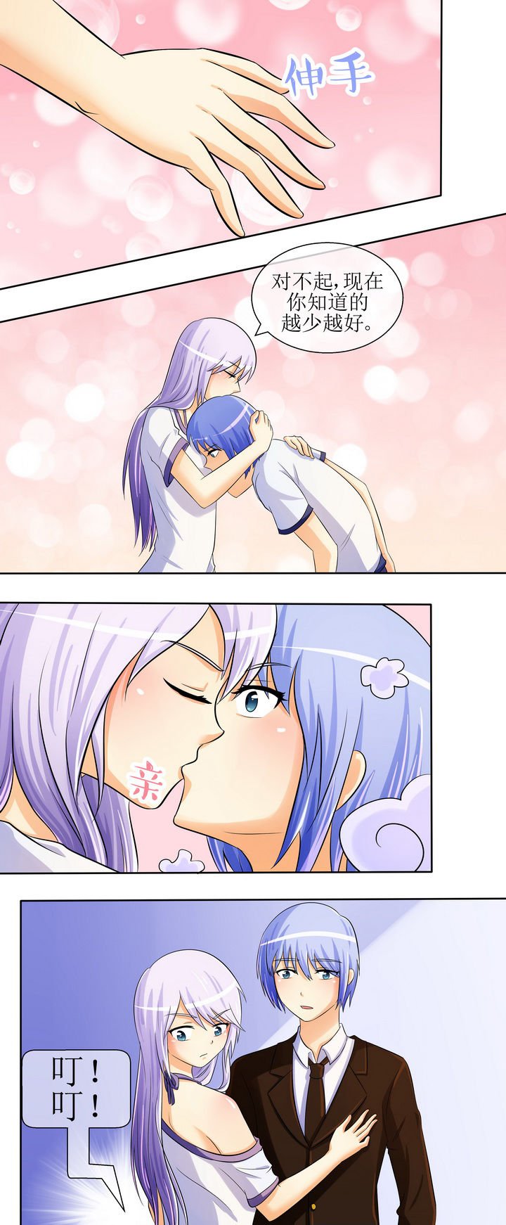 第24章：