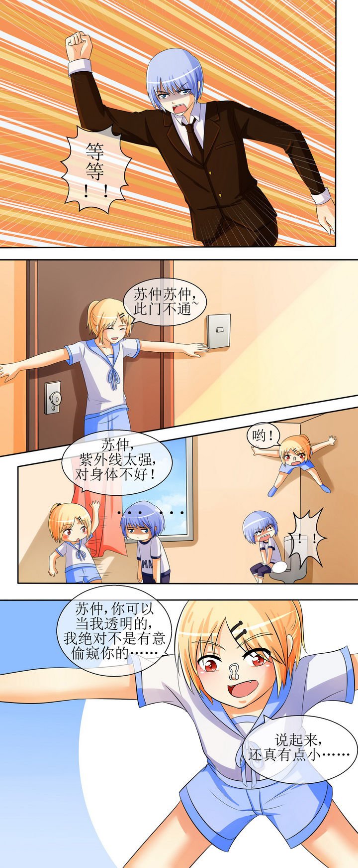 第24章：