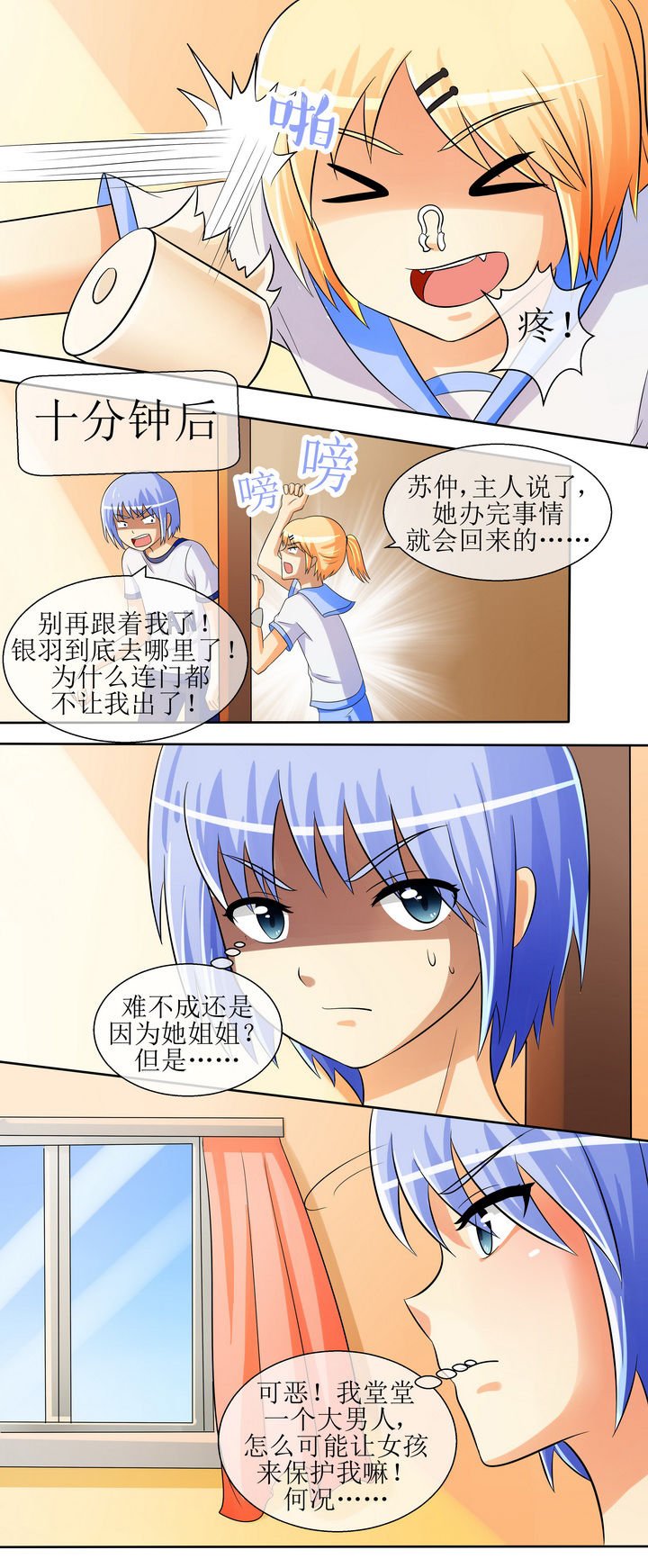 第24章：