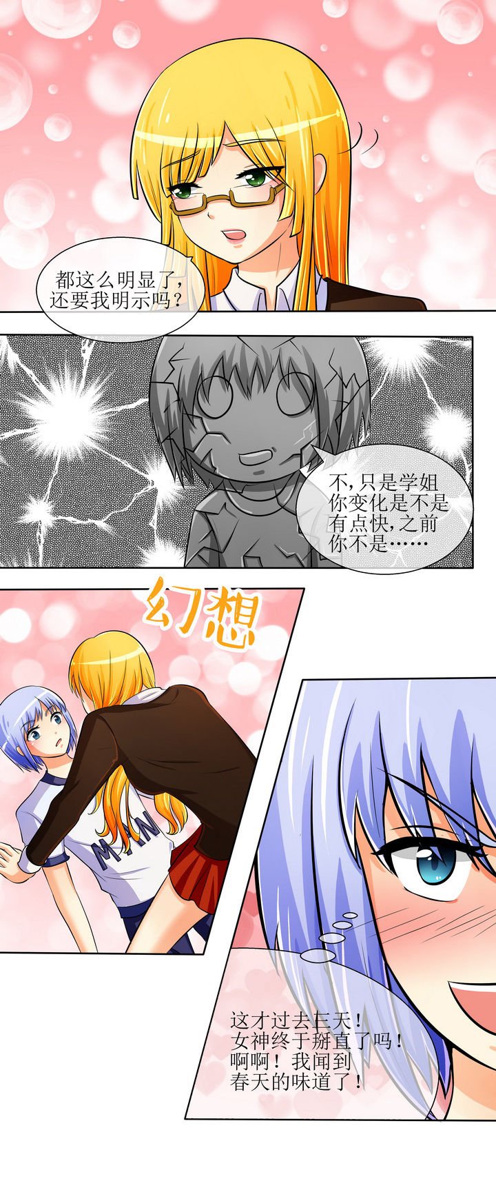 第25章：