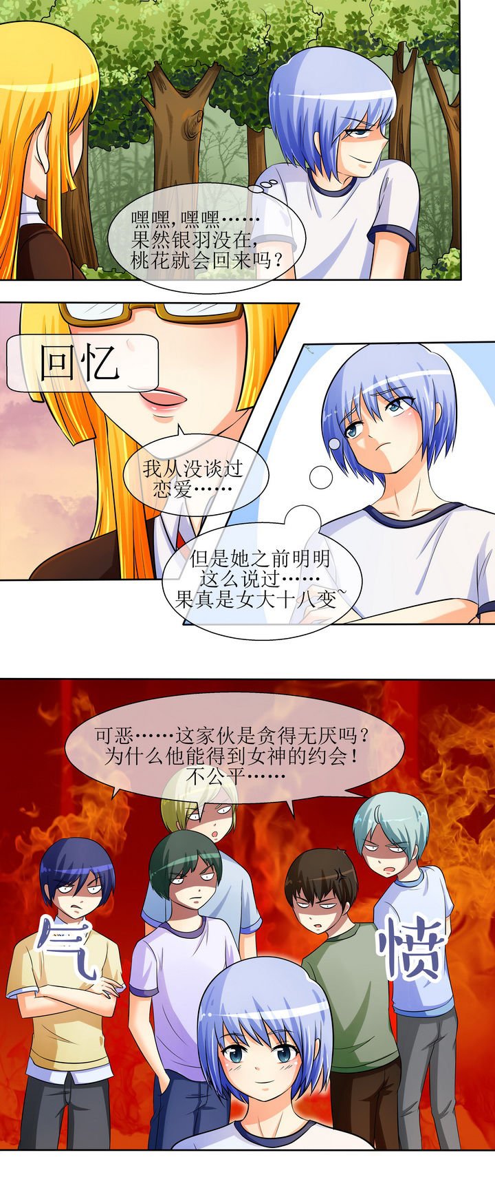 第25章：