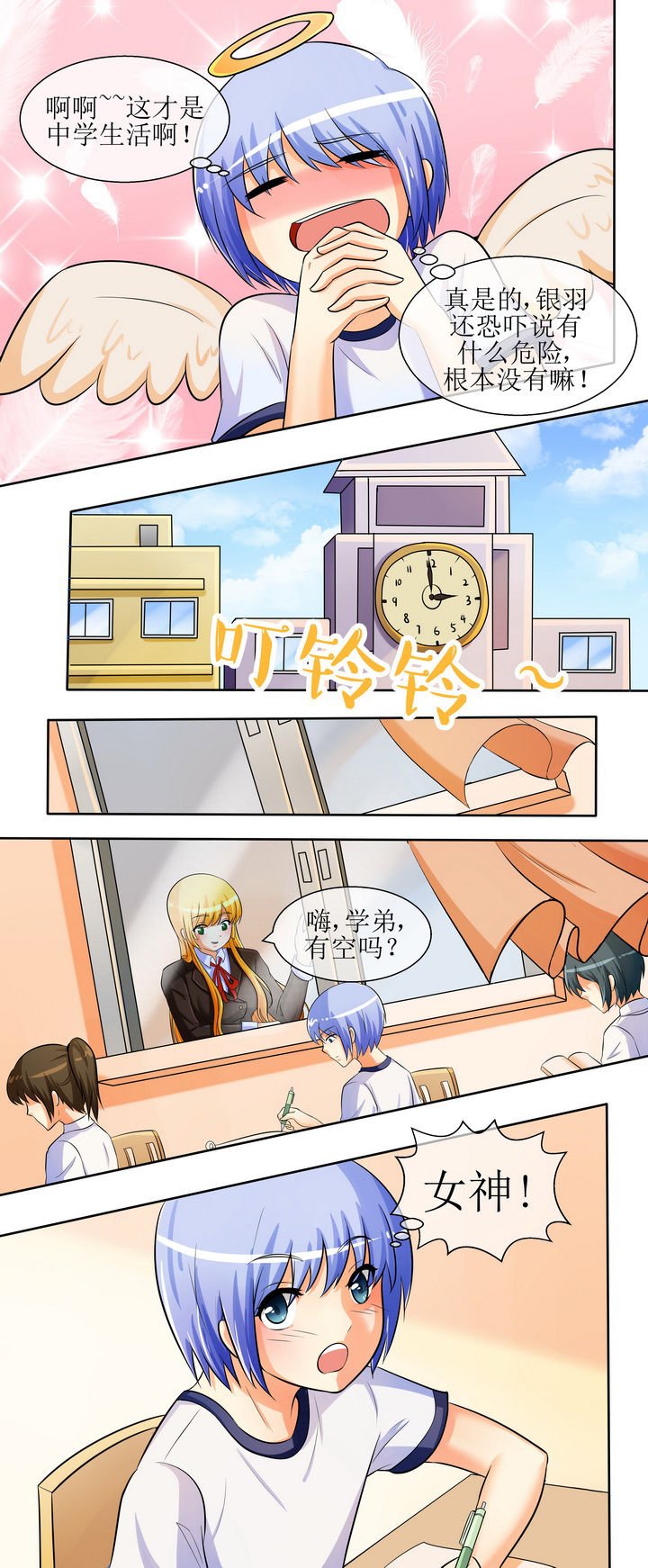 第25章：