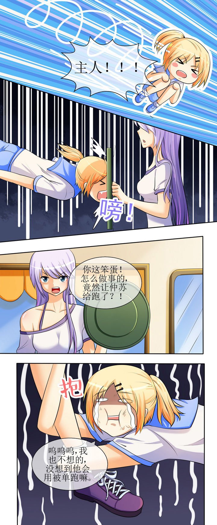 第26章：