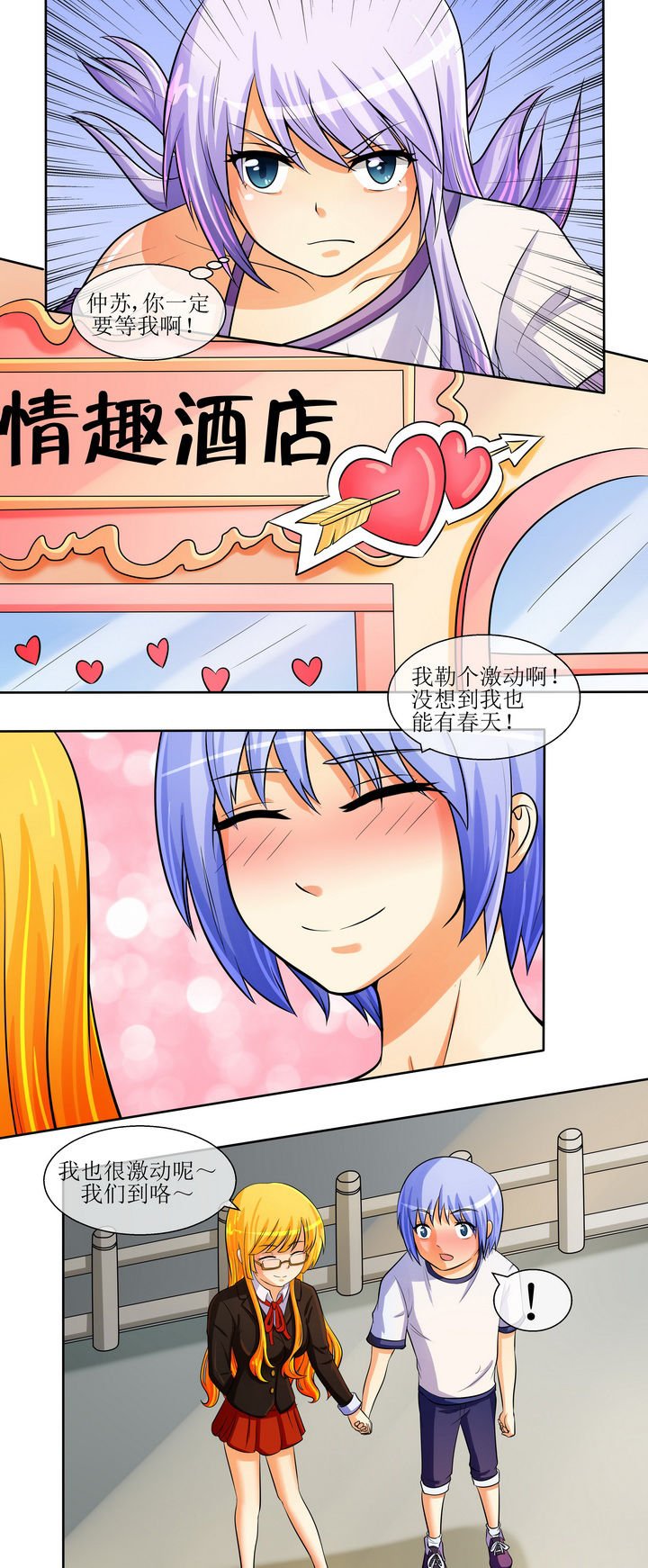 第26章：