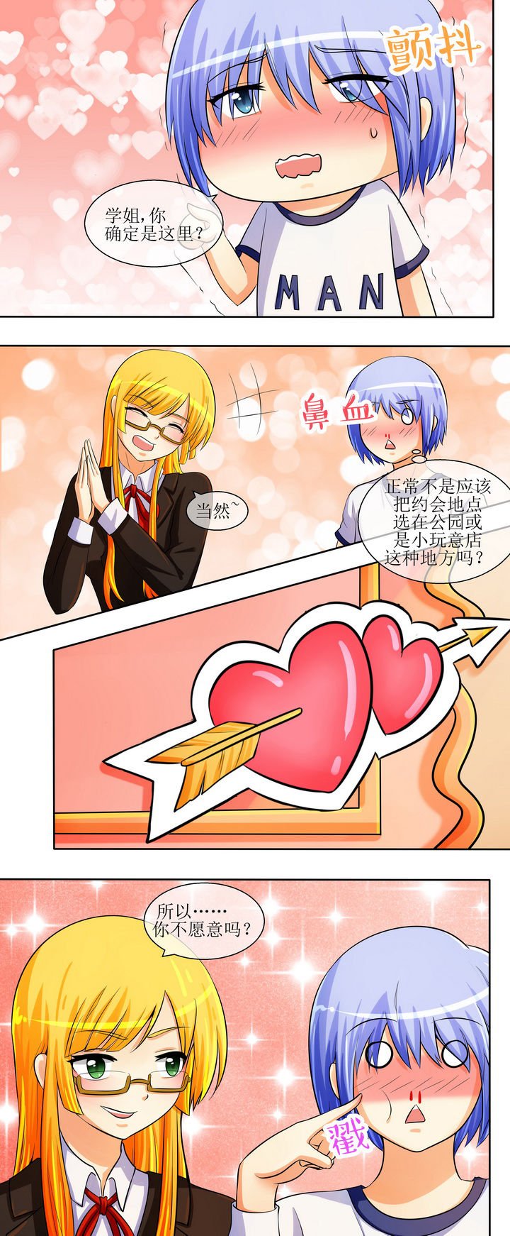 第26章：