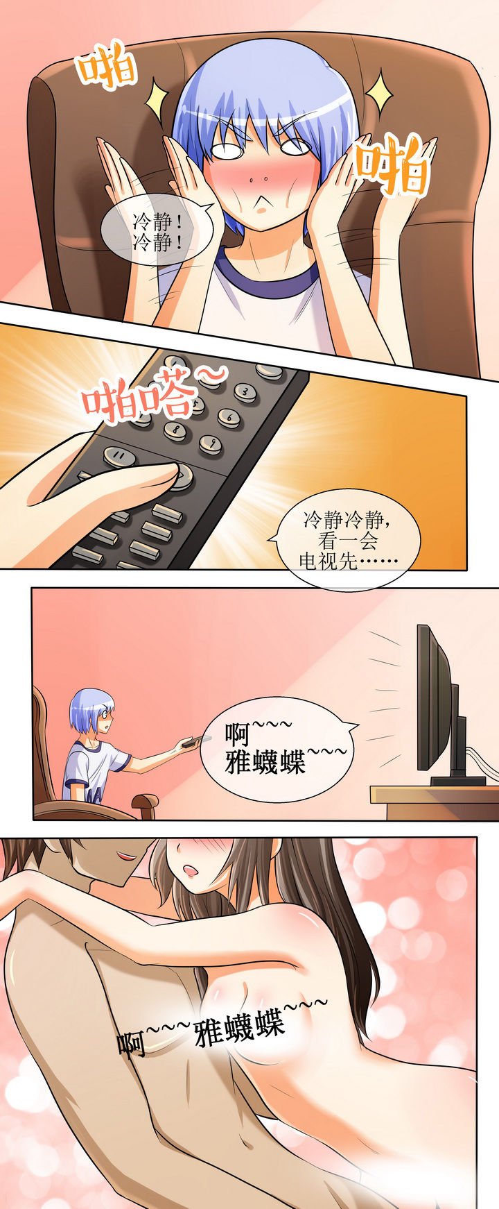 第26章：