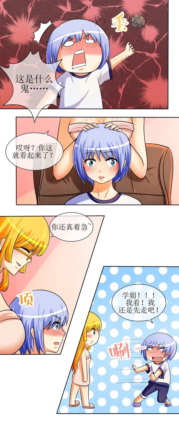 第26章：