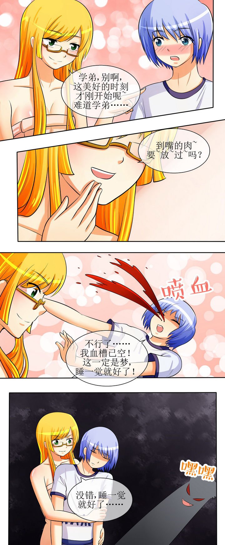 第26章：