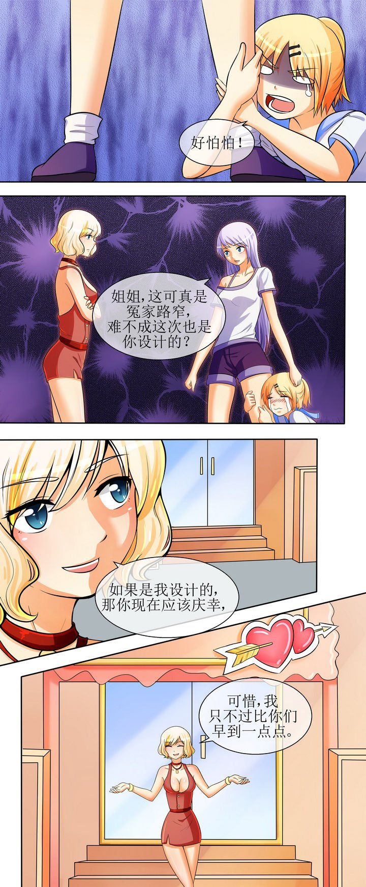 第26章：