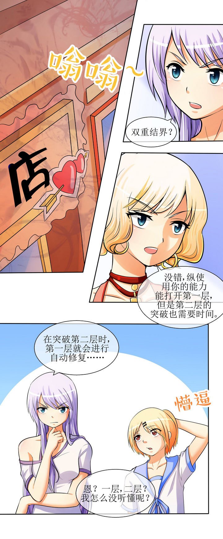 第27章：
