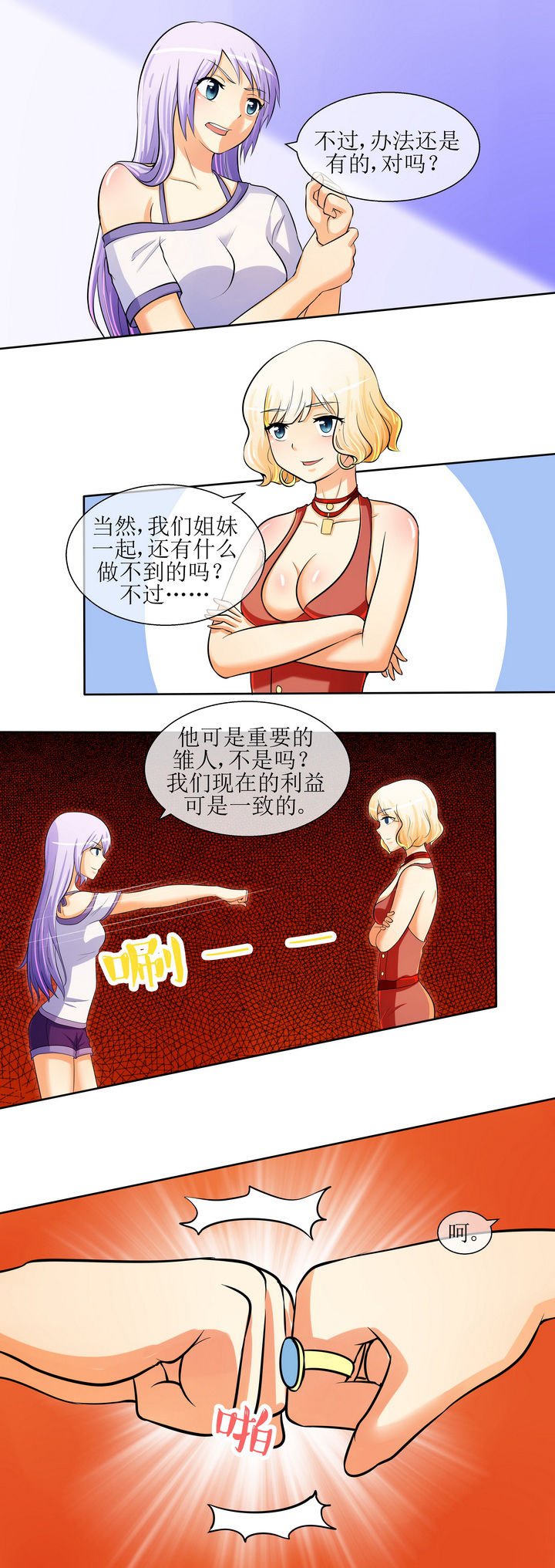 第27章：