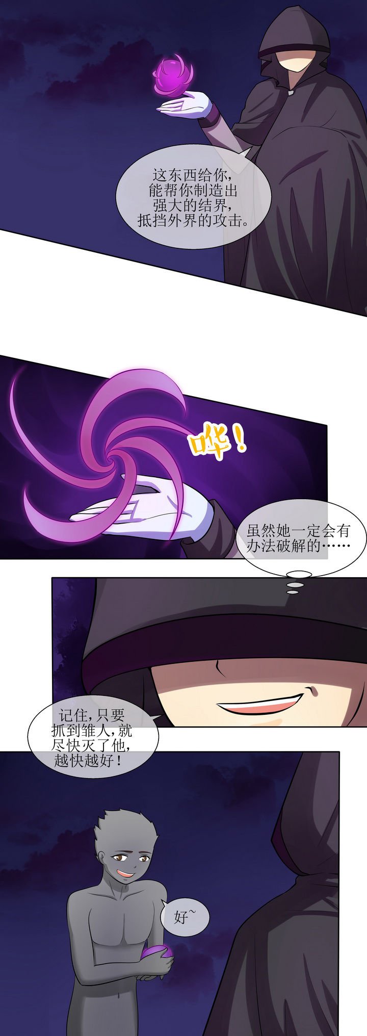 第27章：