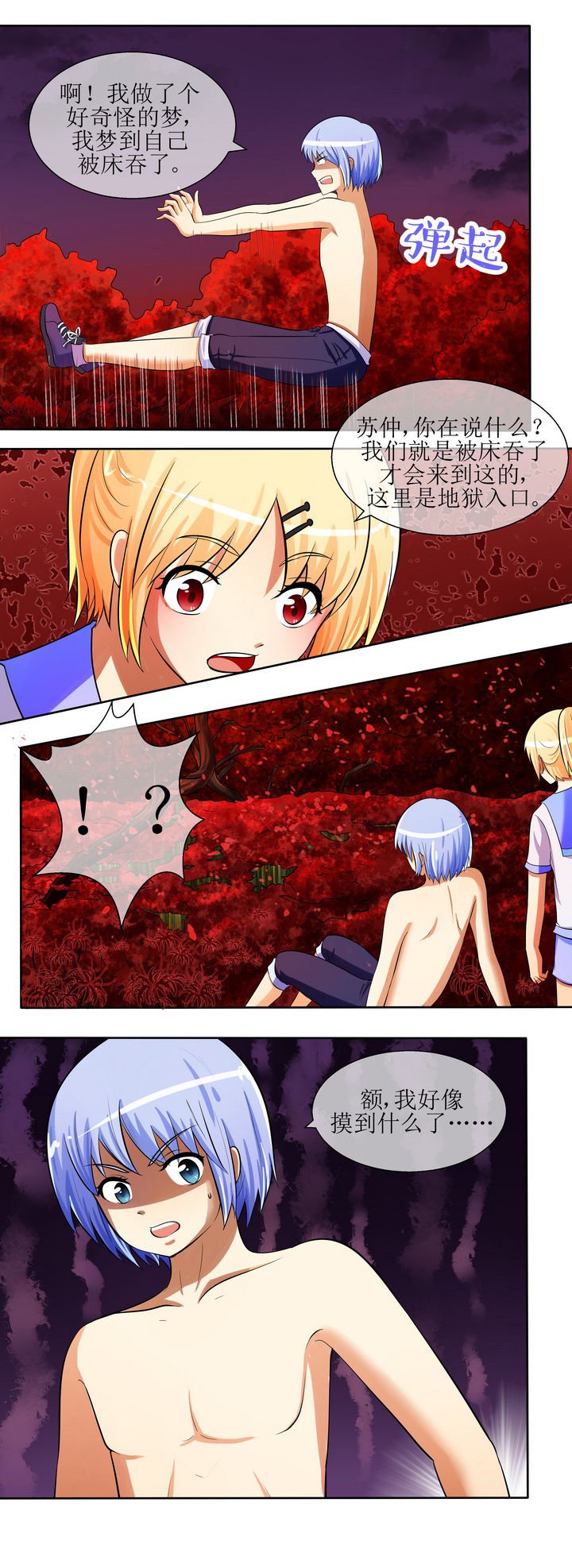第29章：