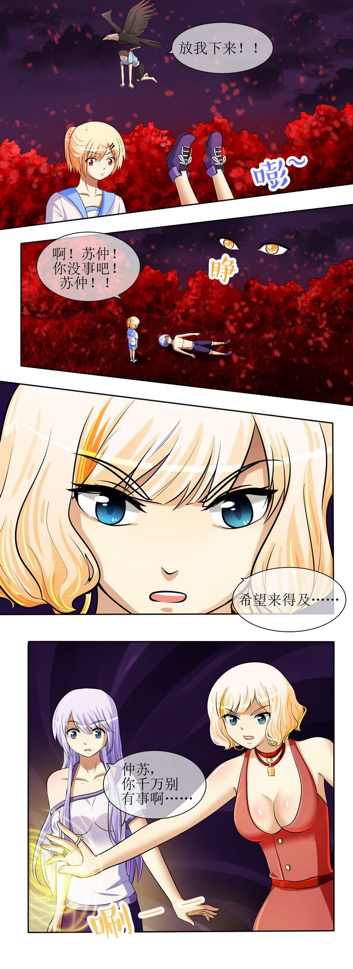 第29章：