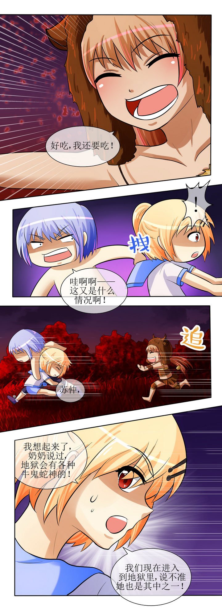 第29章：
