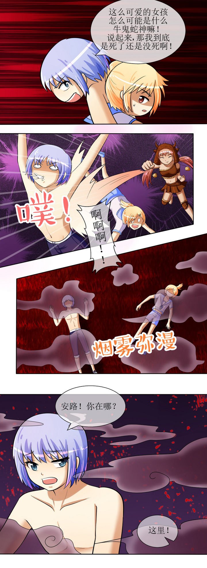 第29章：