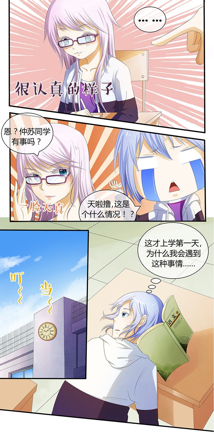 第3章：