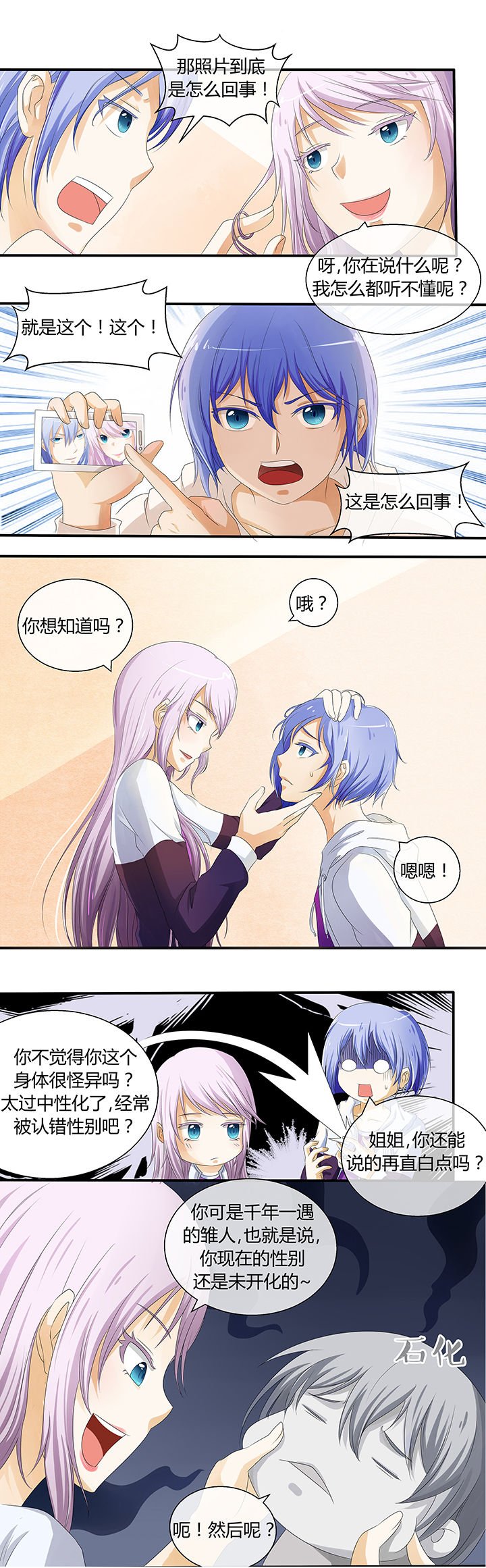 第3章：