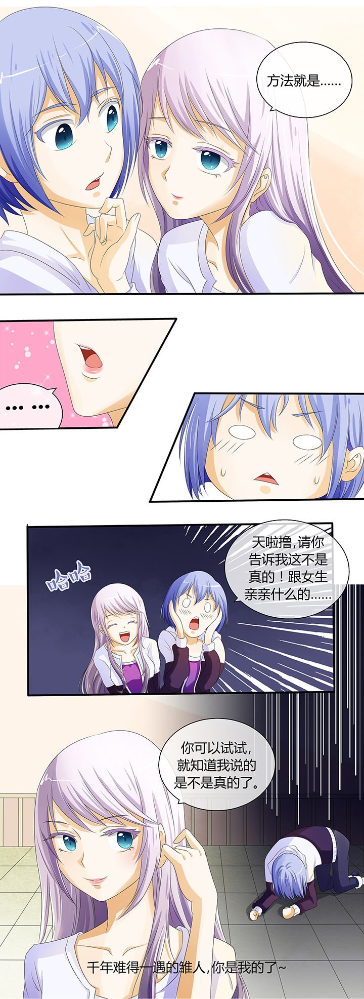 第3章：