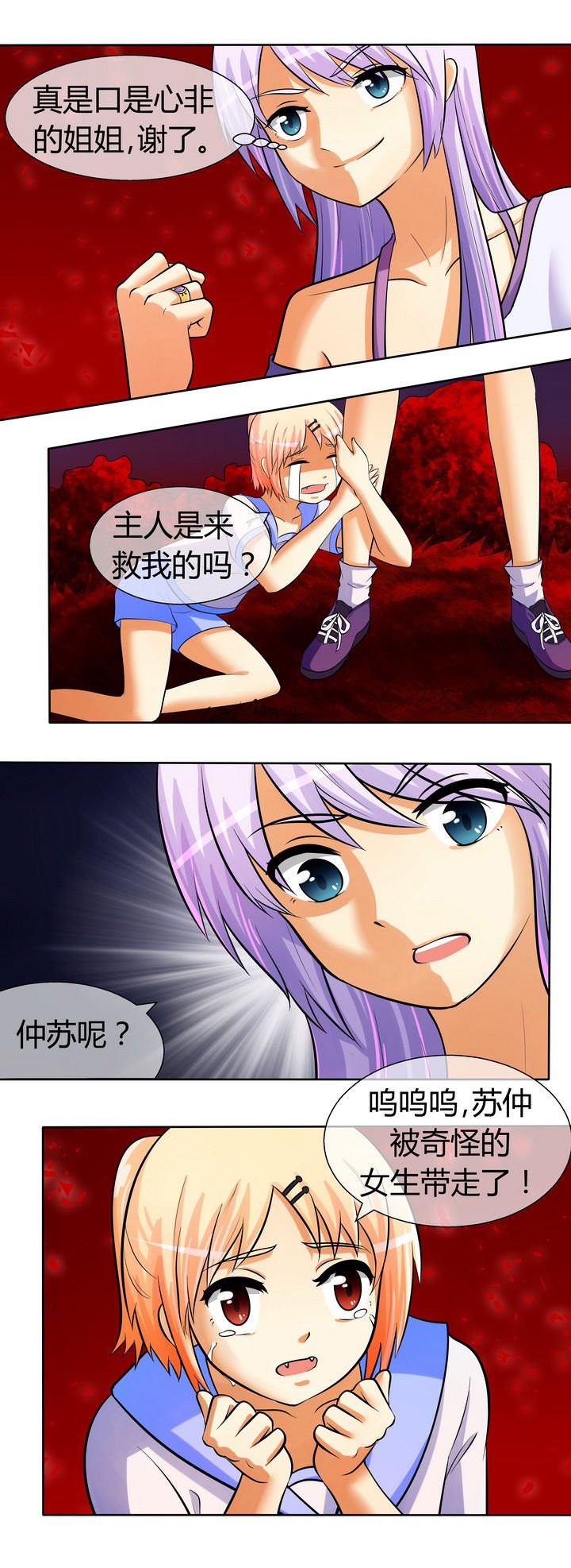 第30章：
