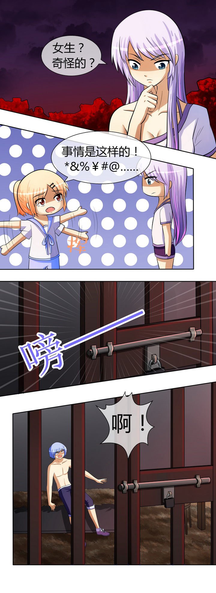 第30章：