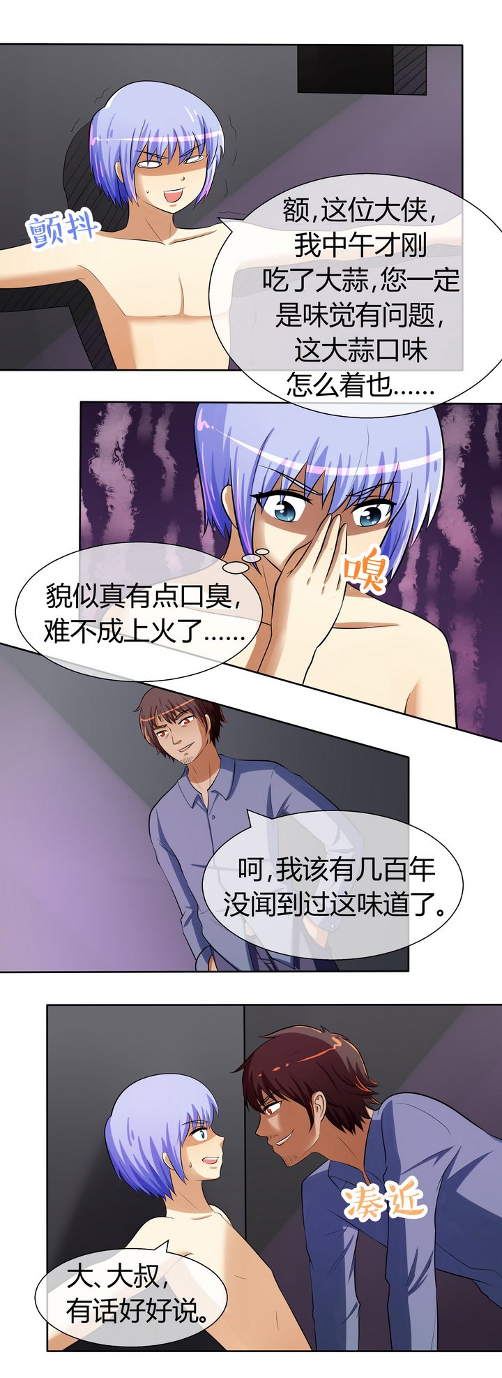第31章：