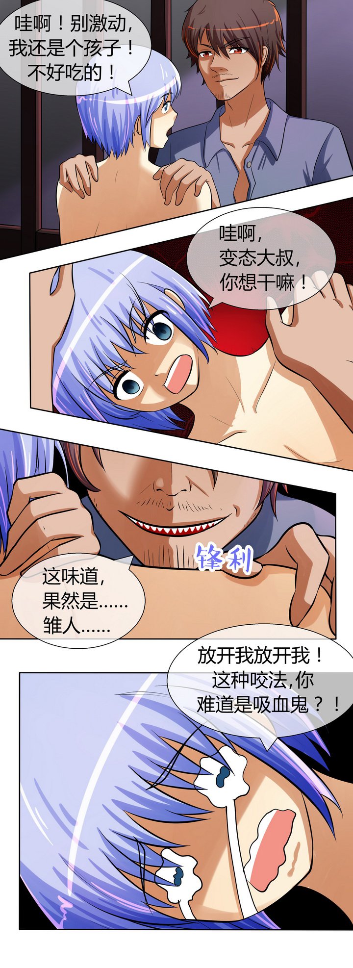 第31章：