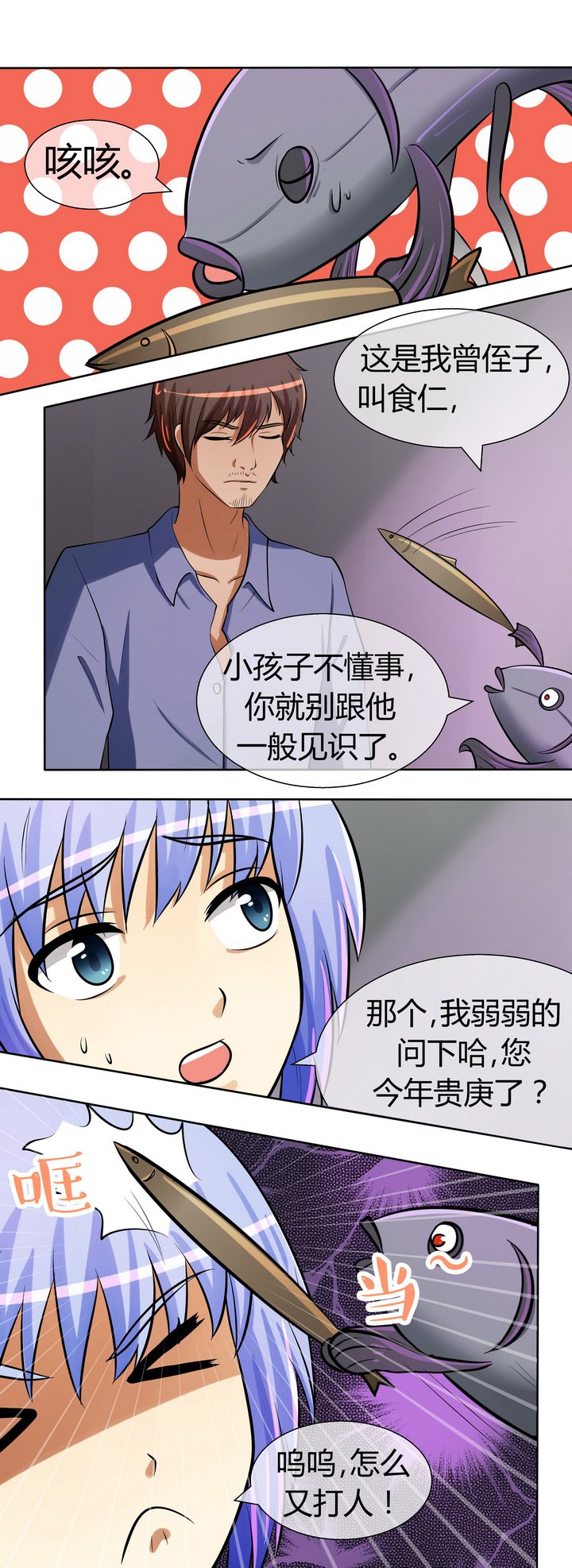 第31章：