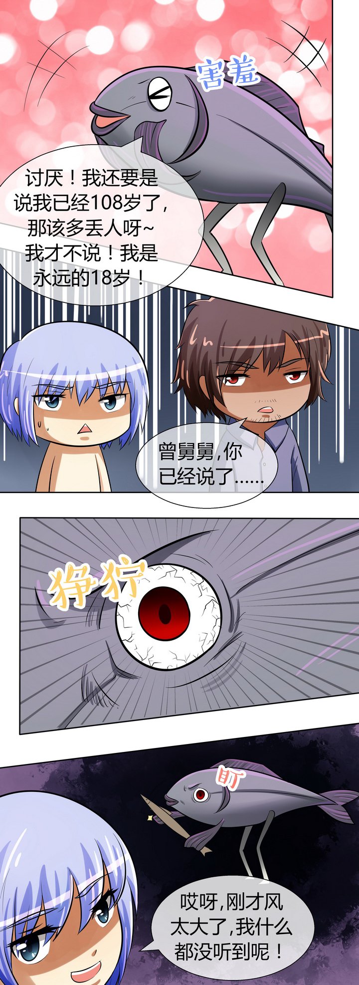 第31章：
