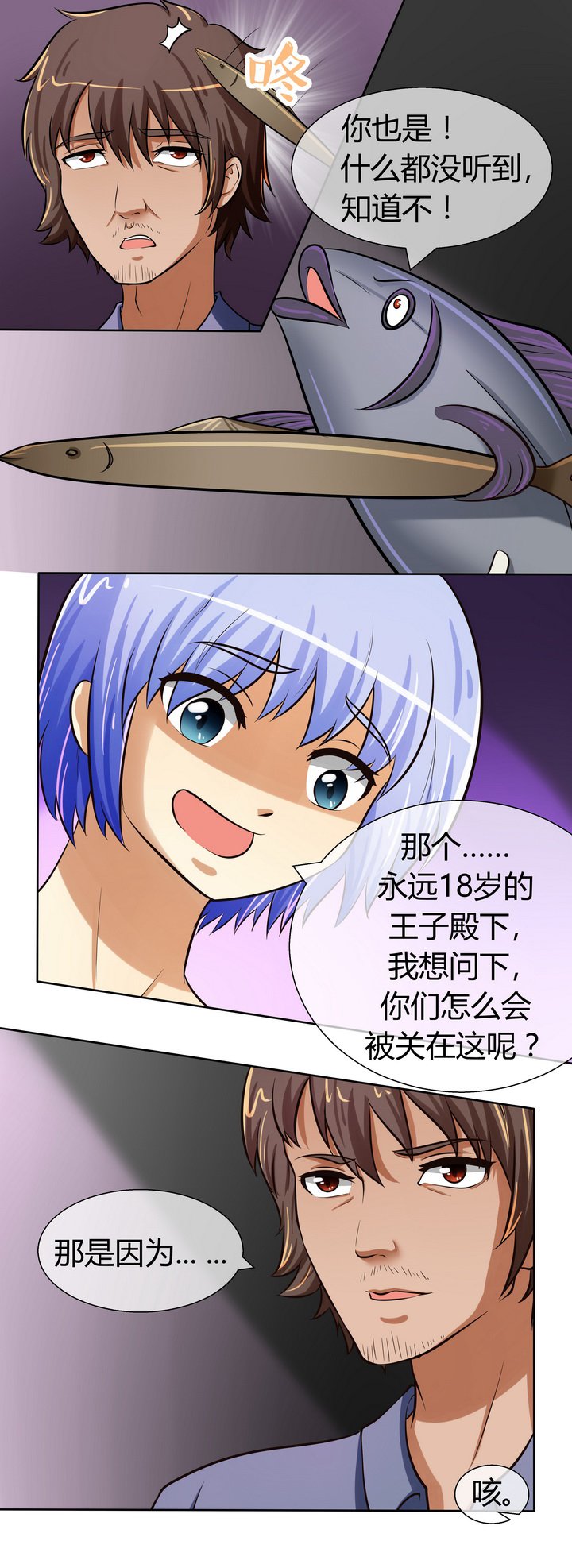 第31章：