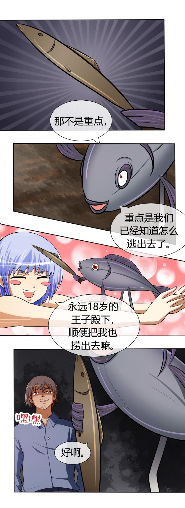 第31章：