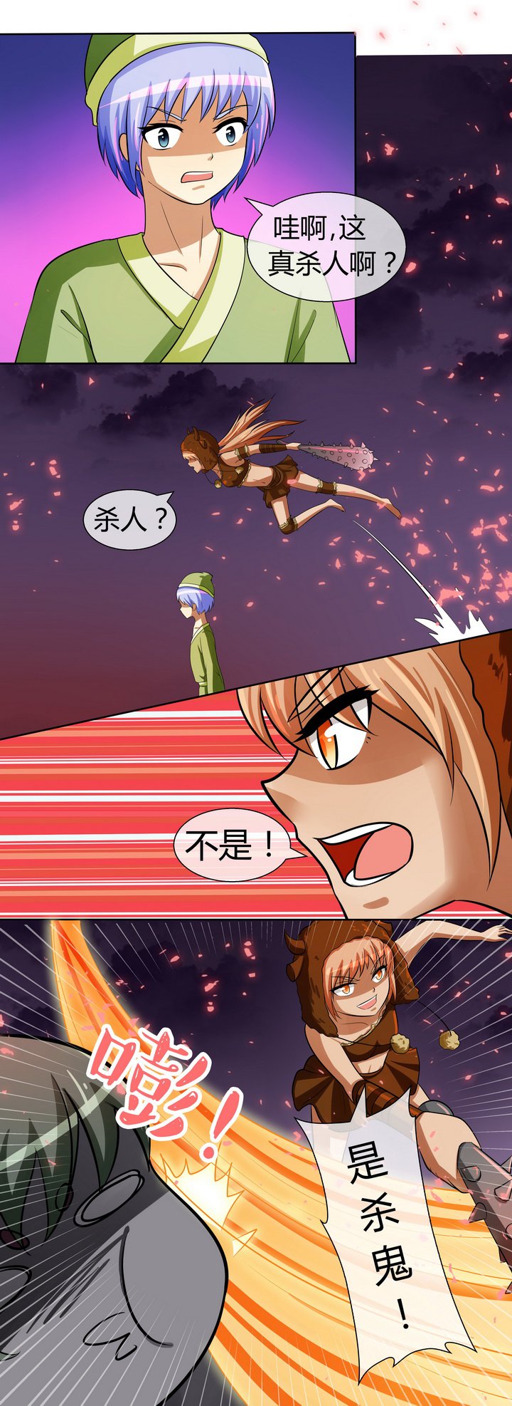 第35章：