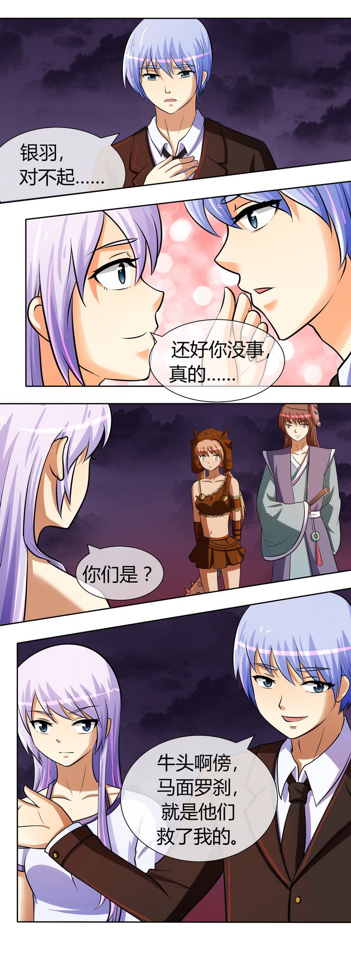 第36章：
