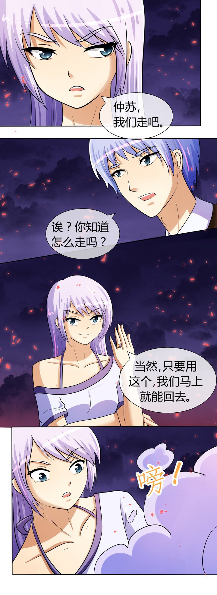 第36章：