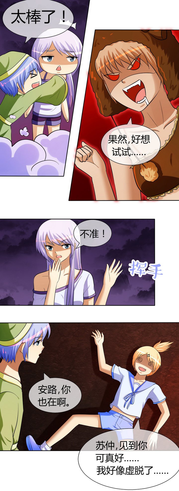 第36章：