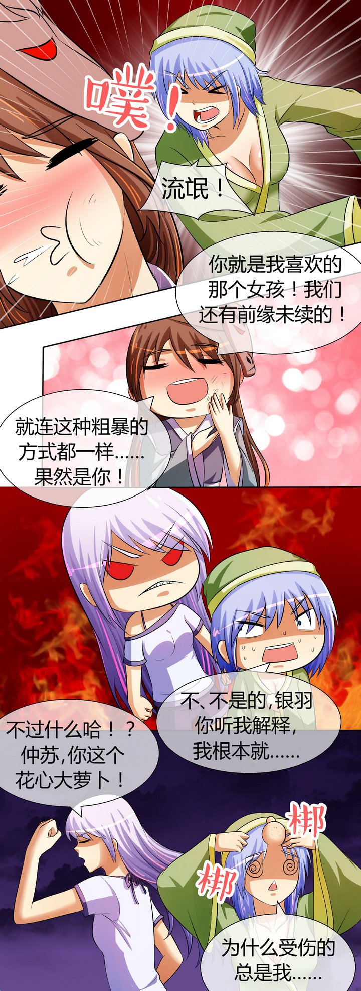第36章：